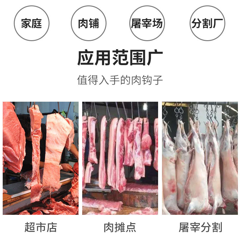 速发挂肉钩子不锈钢可旋转肉用大号肉钩羊牛家商用铁挂钩屠夫猪肉
