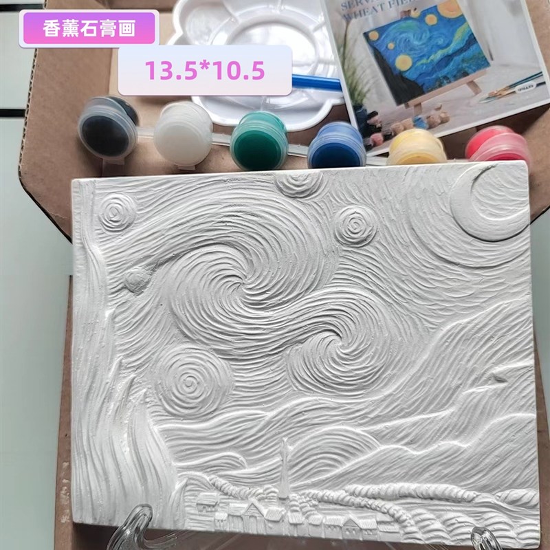 现货速发立体石膏浮雕画白胚世界梵高名画涂色摆件儿童画板香薰石