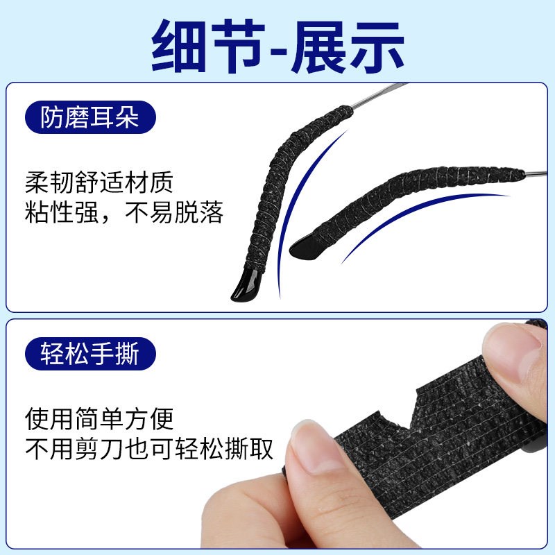 速发腿胶带防夹头防滑自粘缠绕带儿童耳勾托防痛防磨耳朵神器