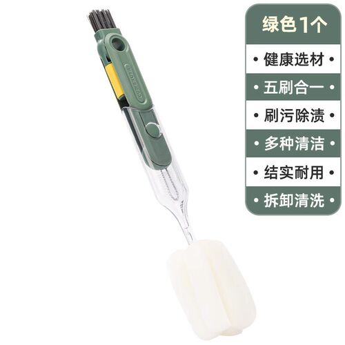 现货速发?海绵杯刷清洁刷保温杯子缝隙瓶刷五合一杯刷家用多功能
