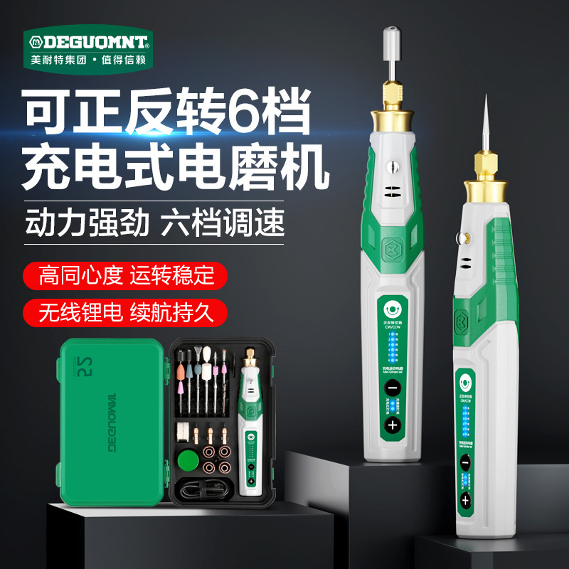 速发美器特充电电磨机小型手持电动打磨抛光神耐笔玉雕刻具工迷你
