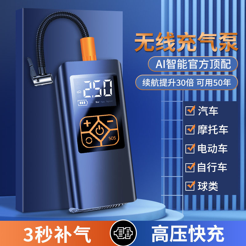 现货速发无线打气机可充电汽车可携式打气宝车载多功能充气宝自动