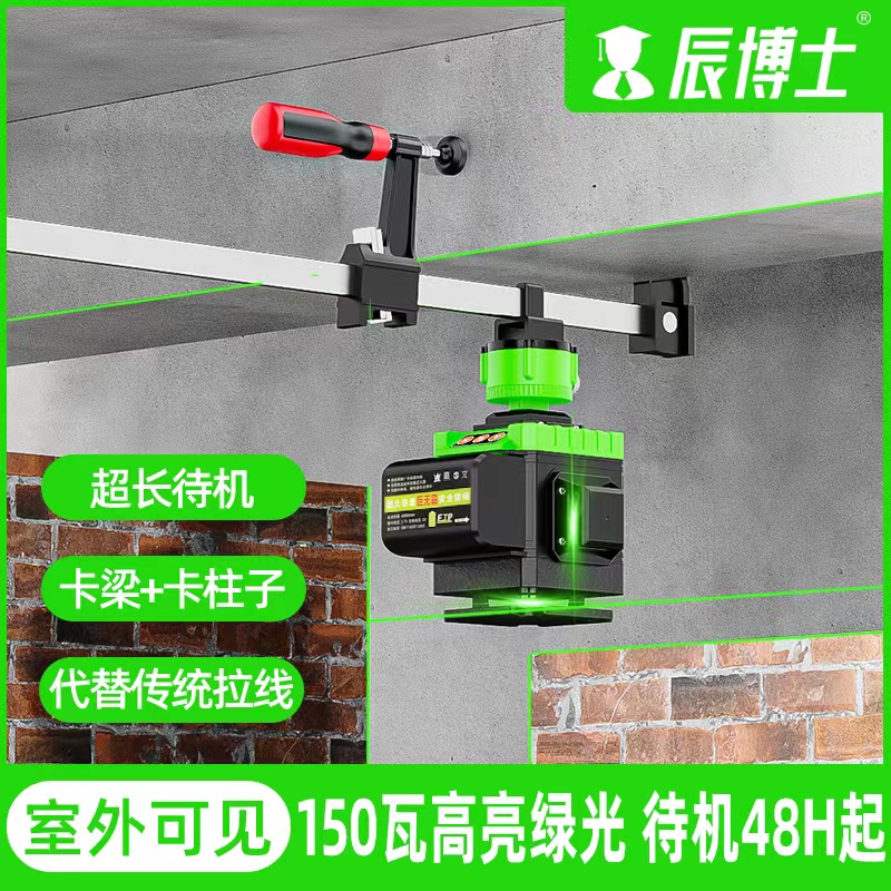 速发12线光绿水平仪高精度强光细线砌砖外墙神器贴墙仪室砌专用