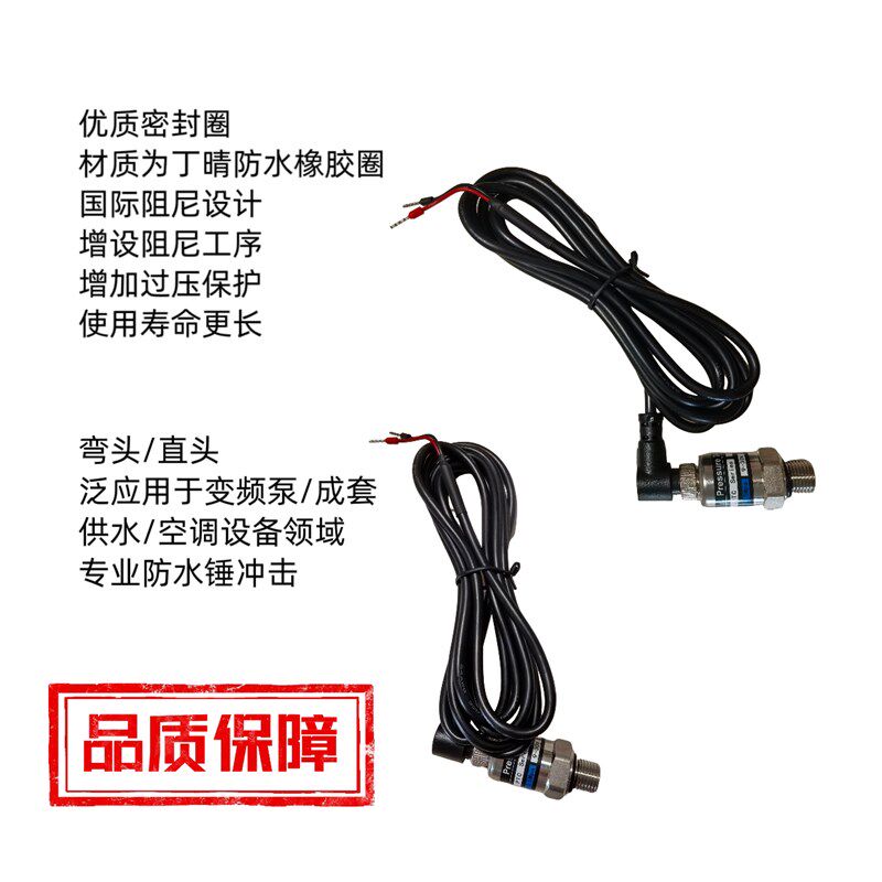 速发水泵变频恒压供水压力高精度传感器压力变送器配套传感器非标