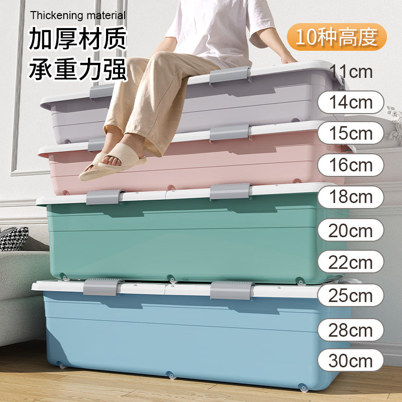 速发天底床鼠收床箱扁平塑料衣物被子收纳盒整理箱收纳沙发纳下收
