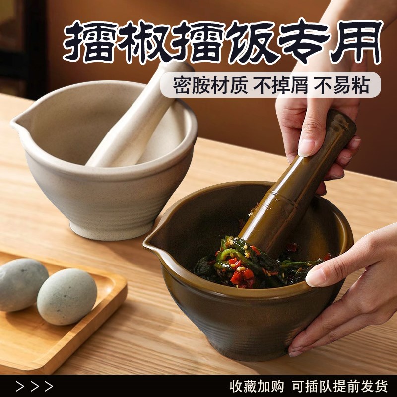 速发擂椒擂饭皮蛋蒜臼子专用碗密胺雷式冲辣椒老捣蒜锤擂茶研磨器