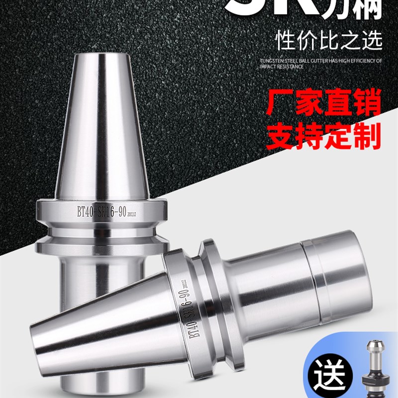 速发BT40 SK刀柄 数控刀柄 加工中心S床bt0SK10 机K16CC速精高高G
