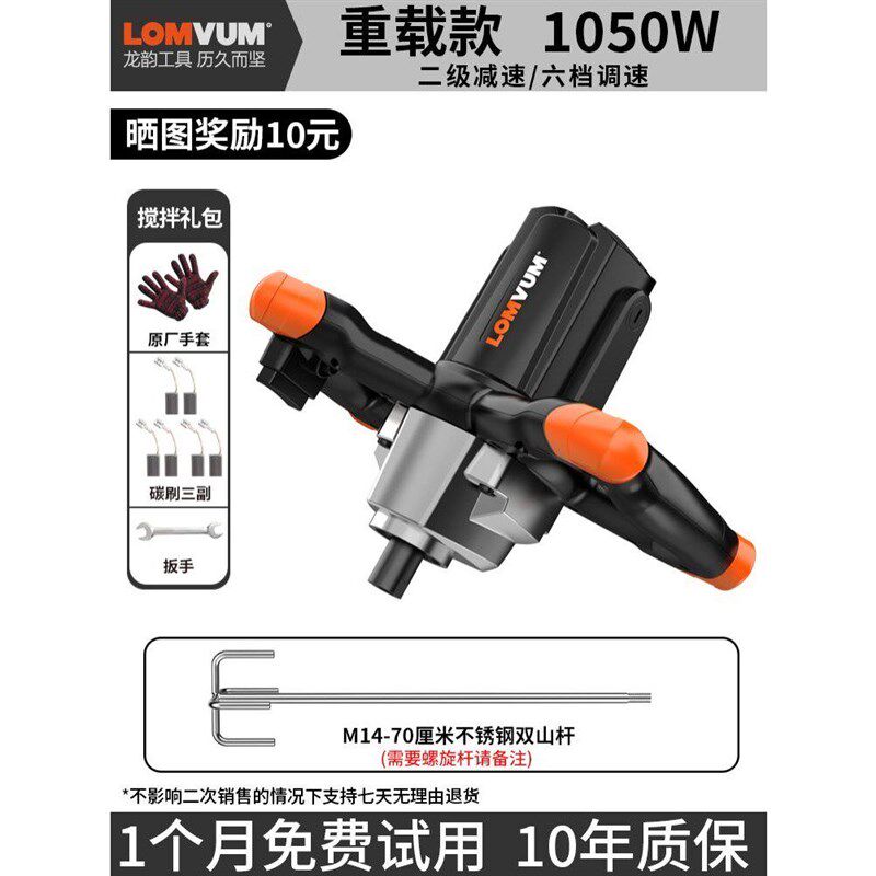 速发搅拌器商用搅拌机涂料油漆水泥腻子粉混凝土拌灰工业电动