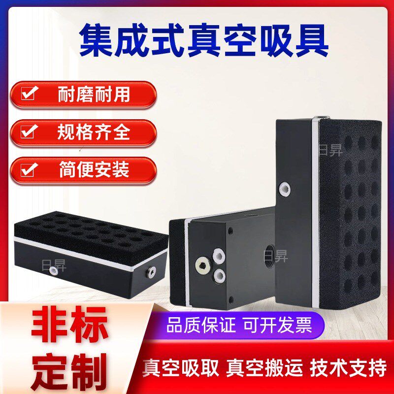 速发工业自动化集成式真空海绵吸盘方形纸吸力贴强胶带机械手吸具