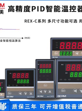 速发BER度美REX-C1器0 C400 C700 C00智能温控器 温度控制0温M表