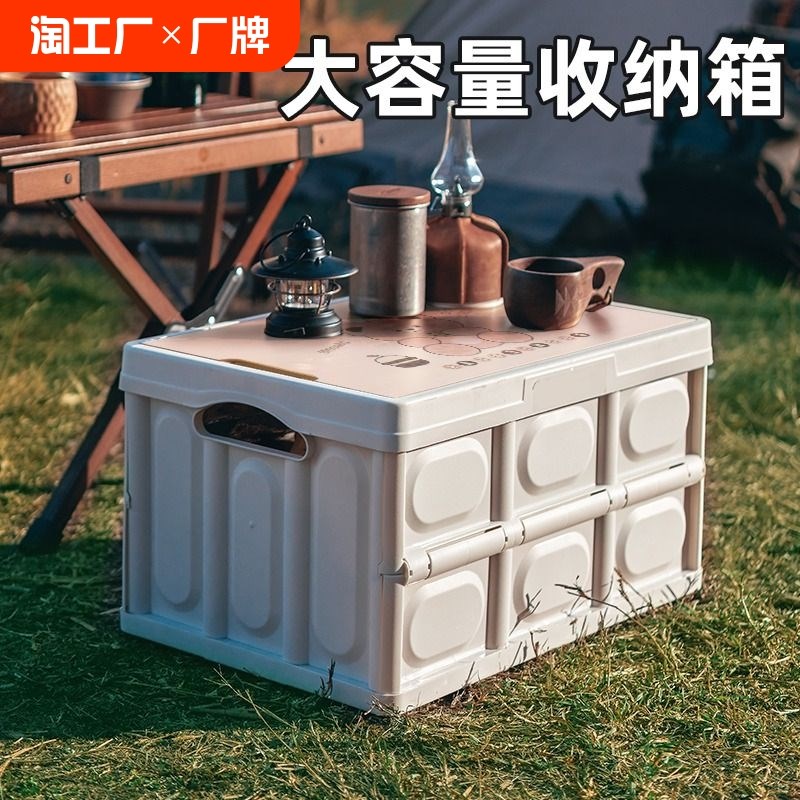 速发后备箱收纳箱车载家用折叠汽露储物箱野餐户外车营多功能置物