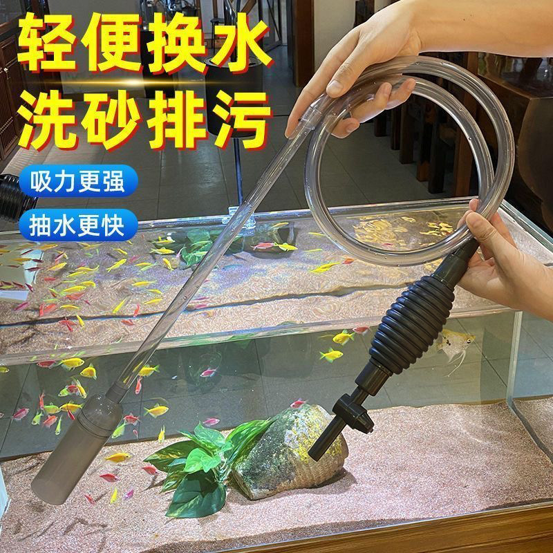 速发吸缸换水器手动虹吸清鱼神器换水清洁工具洗沙清理鱼粪抽水洗