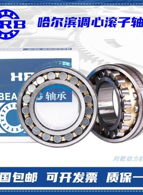 速发哈尔滨22211调222212滚子2心21 轴承22214 22215 22216CA/W C