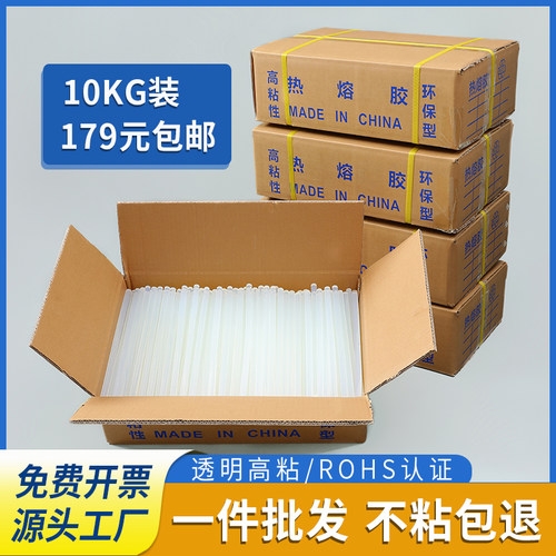 速发热熔胶棒透明热熔胶条m熔胶枪热熔胶枪棒高粘环保m料棒7m塑11