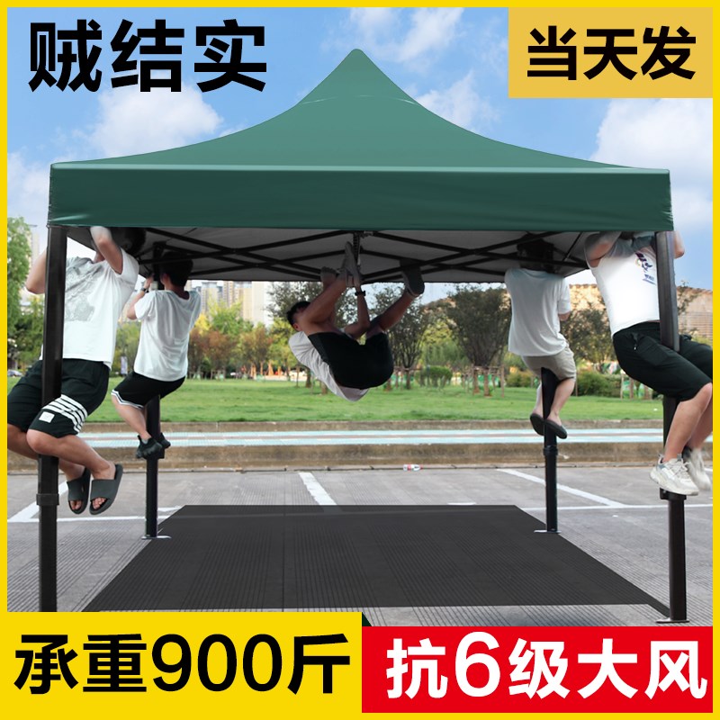 速发棚脚大篷摆摊用遮棚雨棚户外防晒四角四子帐伞防雨伸缩折叠棚