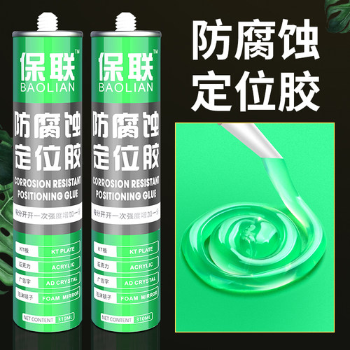 速发免钉胶强力胶瓷砖粘卫踢脚线胶防水防厨牢固腐胶透明玻璃