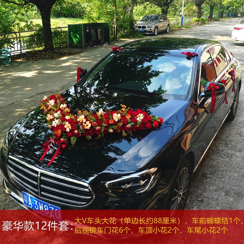 现货速发大v简约大气主婚车装饰车头花结婚花车车队拉花全套布置