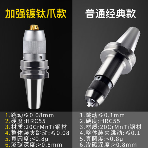 速发数控刀柄BT0/BT40钻夹头精密APU16刀柄加工中心APU1自紧钻夹