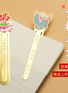 速发文创风风铜书签金属高颜值可文古风书页夹爱具古典中国黄礼品
