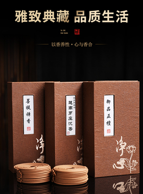 速发安神助眠香熏香沉香沉神香薰庄安香盘香家用香芽沉香