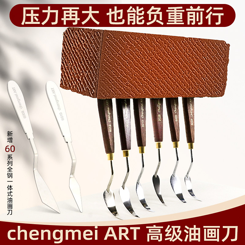 速发油画刀调色刀刮刀c高egiT油画颜料刀弹力刮刀套装油画棒刮h艺