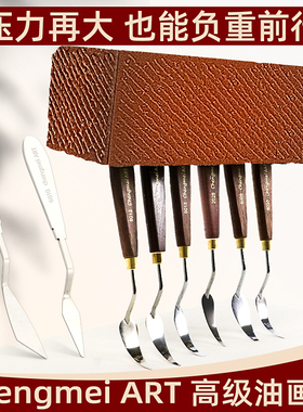 速发油画刀调色刀刮刀c高egiT油画颜料刀弹力刮刀套装油画棒刮h艺