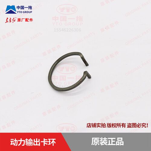 速发东/2拖拉机LF1504方红204动力输出卡环挡圈原厂