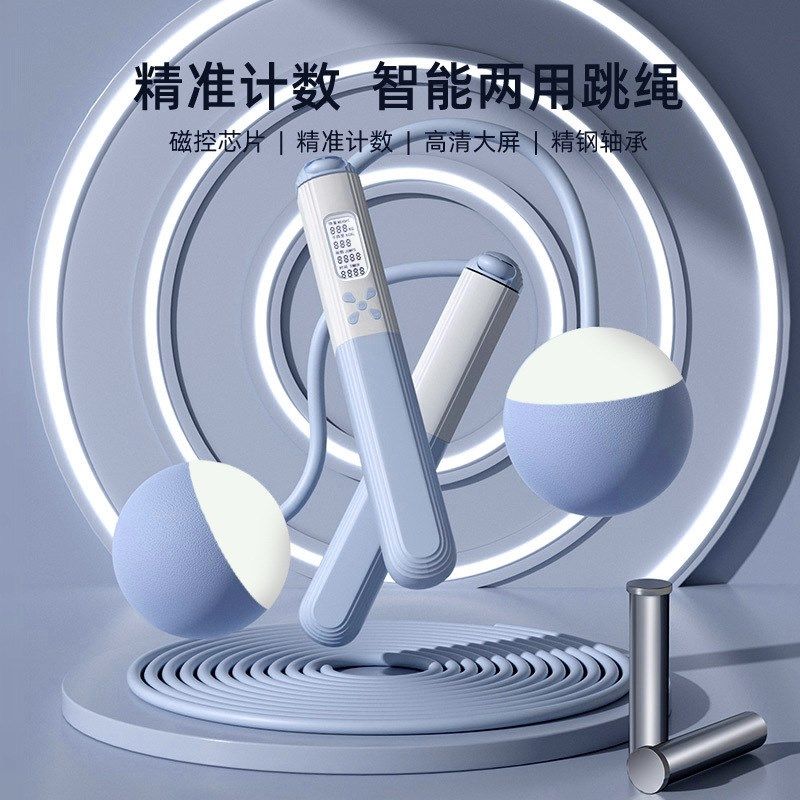 速发子能电智计数跳绳绳球小球无大跳绳家用健身器材中考专业跳绳