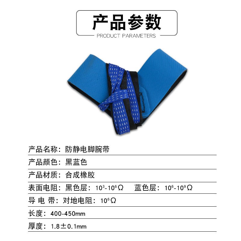 速发防静电脚环ESD 防静电脚环 静电环脚腕带寿命长可清洗可