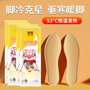 速发发热鞋垫热发热免充垫自加热鞋垫可行走男暖暖脚底自电包邮