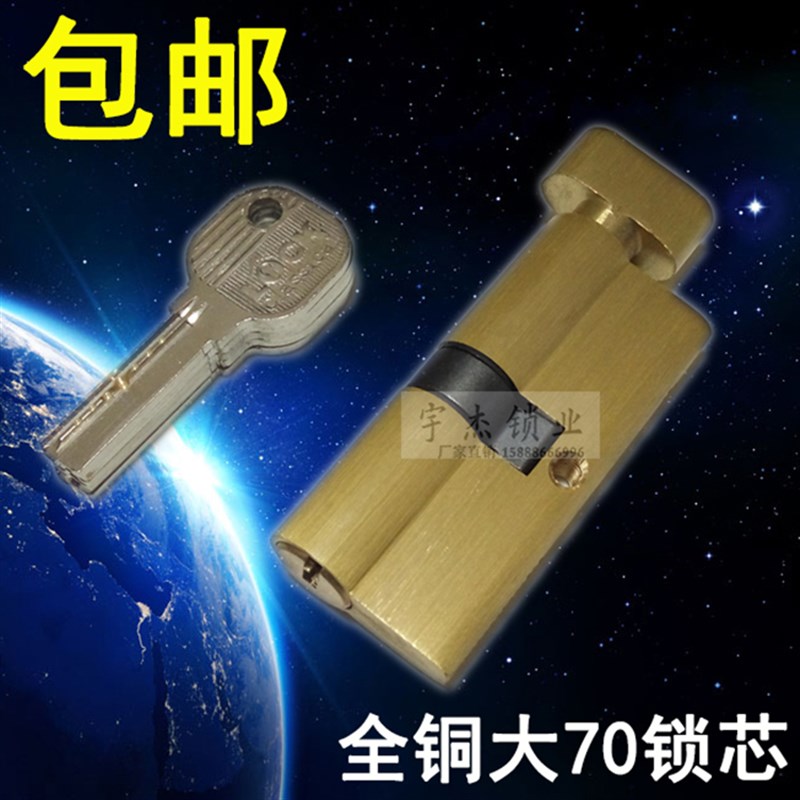 速发室内门全铜欧70MM锁芯大标大葫芦纯铜大80房门木门锁手执锁心