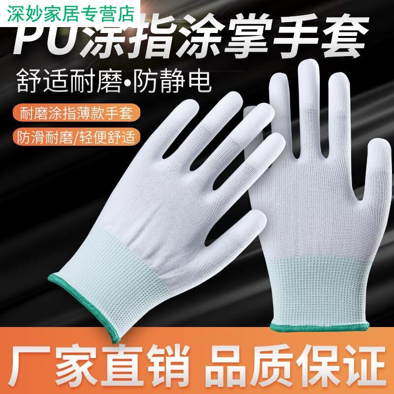 速发小号工作手套士干活专用灯罩白棉线纱手套打包劳动劳保小码尼