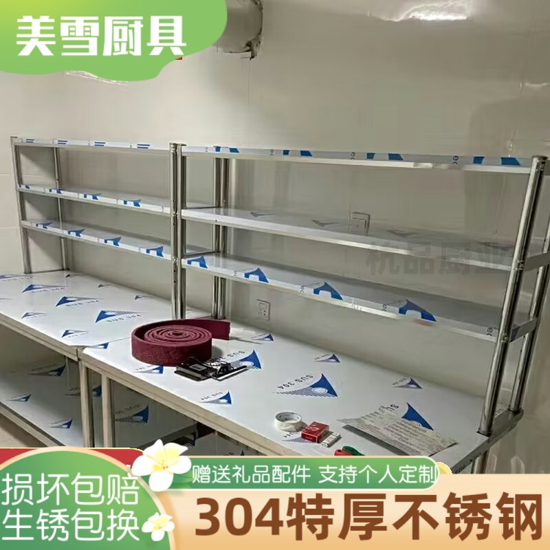 速发04桌面不锈架立架水池冰柜冷藏工作台奶茶店台面分层上方钢子