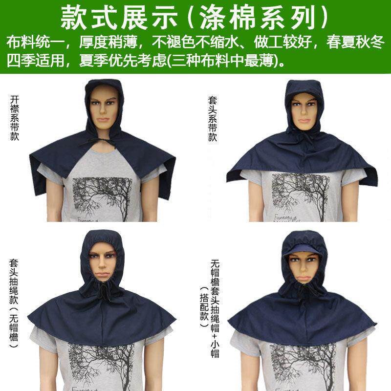 速发热销.防尘披肩帽男装卸搬运扛包农民工收庄稼打磨清洁防灰
