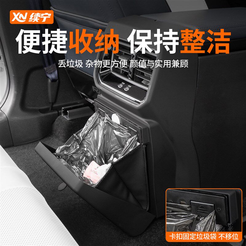 速发适用26款丰田荣放RAV4威兰达后排出风口防踢垃圾桶用品改装配