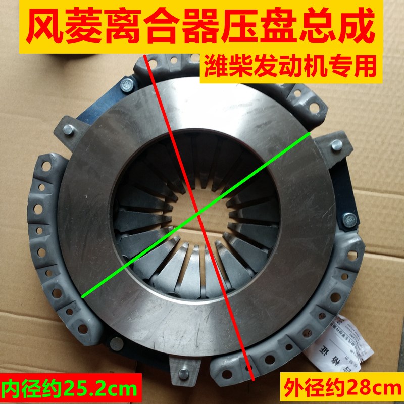 速发汽车配件风菱版器D版汽油版离合C离合片离合器压盘潍柴动