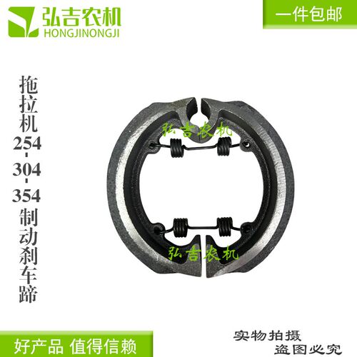 速发拖拉0刹254/机4/54制动器刹车蹄刹动片刹车片总成拖拉机制车