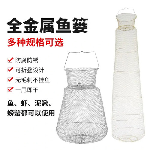 速发黄螃丁渔护网折叠钢丝兜护网昂刺鱼防辣蟹夹网鱼专用金属鱼篓
