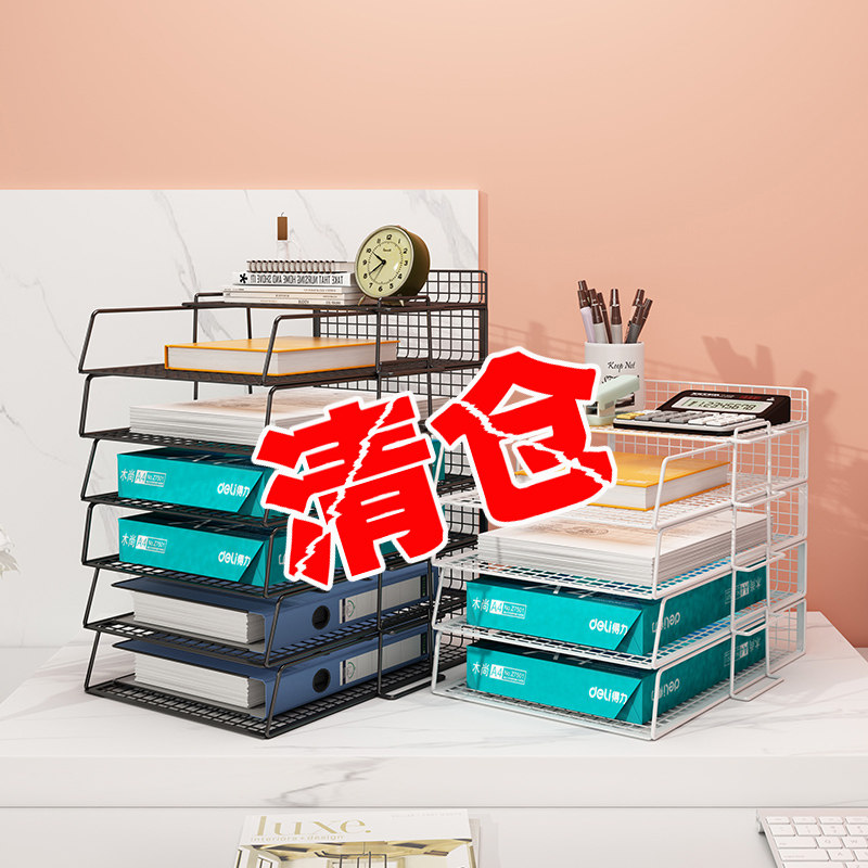速发用4文件架 桌面多层文件收纳盒 铁质文件框书立办公室档案架