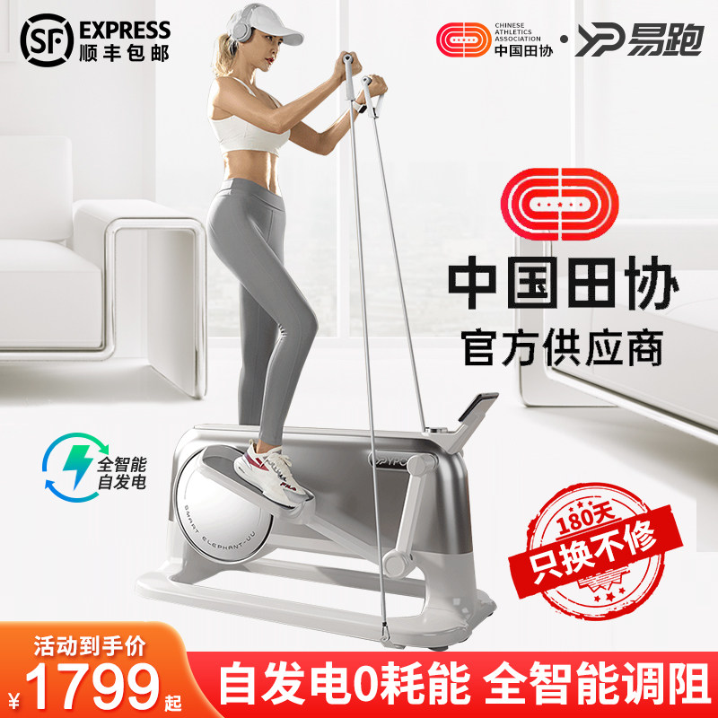 速发易机椭圆跑家用健身小型自超电发静音太空漫步仪踏步椭圆机小
