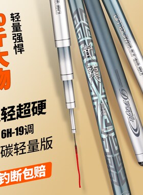 速发名伦青明龙伦6H1调超轻硬鲢鳙物坑湖库钓轻量大黑竿
