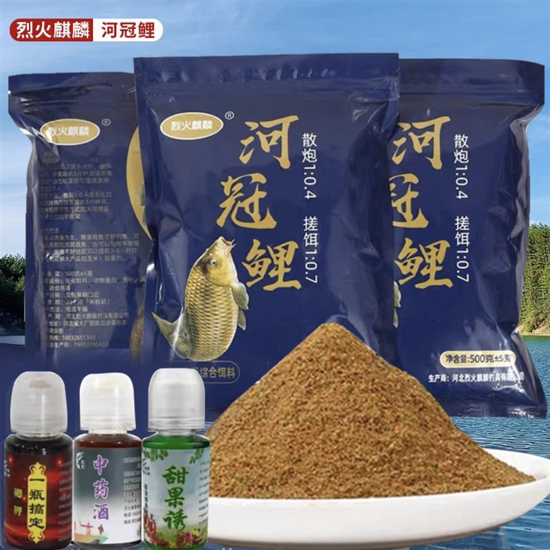 速发河冠鲤一瓶搞定穿钓强鲤料小黑添加剂药坑野透手食散炮一体饵