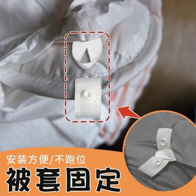 速发全角四角棉定绑带扁棉绳子被棉带子被罩被子不跑固绑绳神器