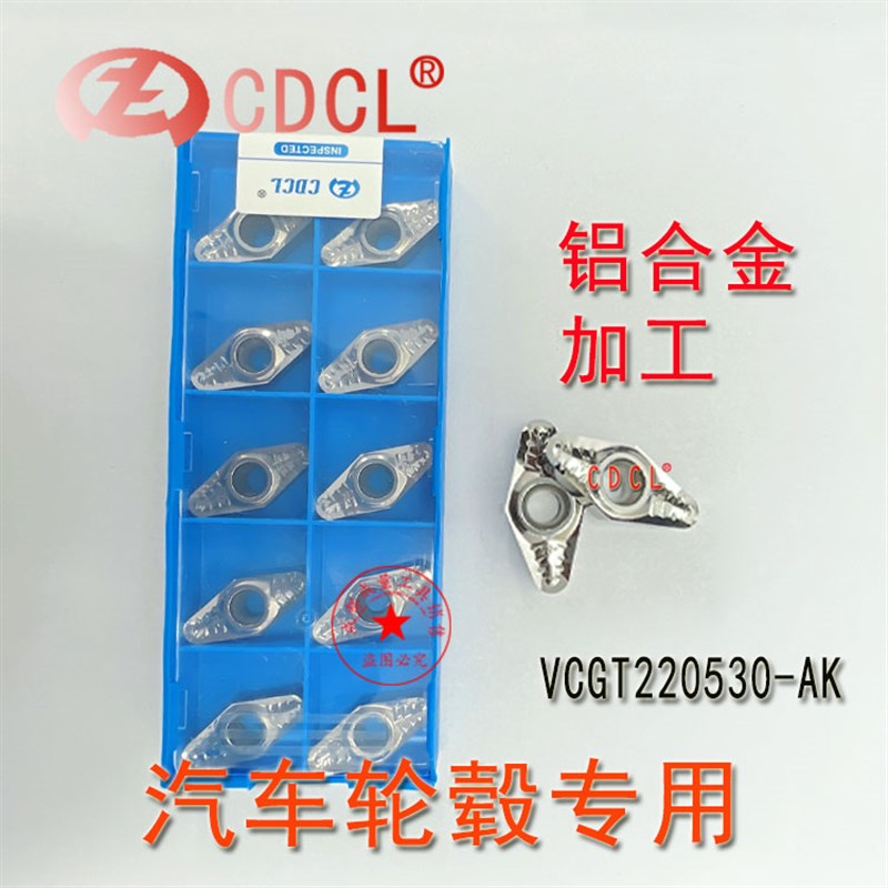 速发航空粗加工R汽车轮毂刀片VT22050-AK/E-LHC/ H01