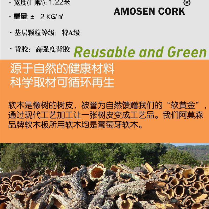 现货速发带背胶软木板照片墙贴学校宣传栏留言板幼儿园背景墙板自