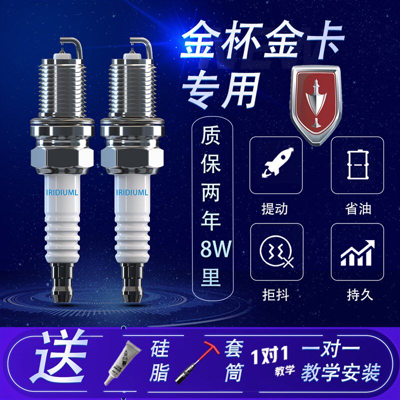 速发适配金杯观境金卡S6 S S2雷龙大力神K5金典火花塞原厂升级双
