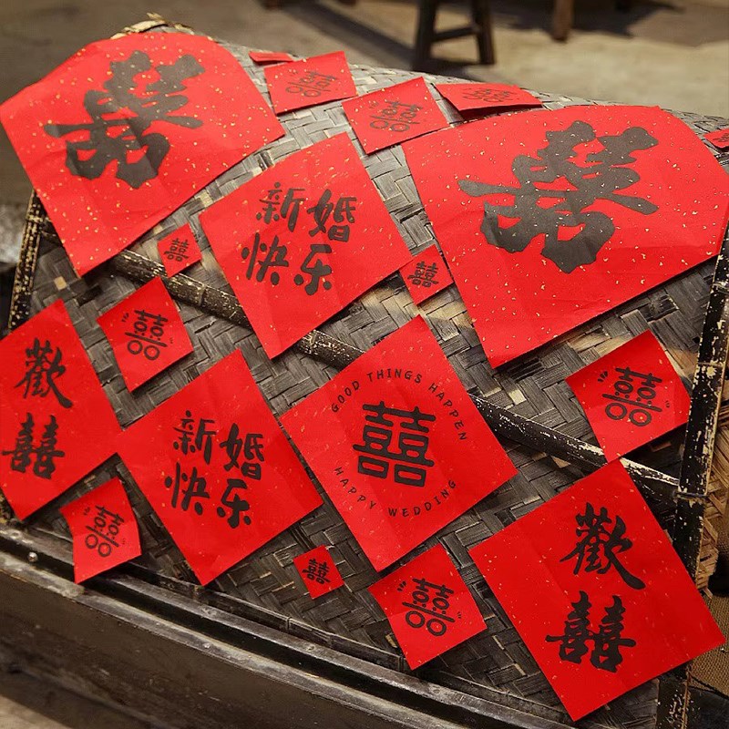 速发吾家喜品结婚对联大门高档小喜联纸结婚用品婚庆婚字喜字喜庆