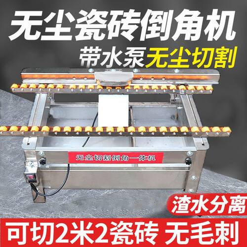 速发台角神砖倒式机45高精度全瓷岩板大理石材切割磨修倒边角瓷器