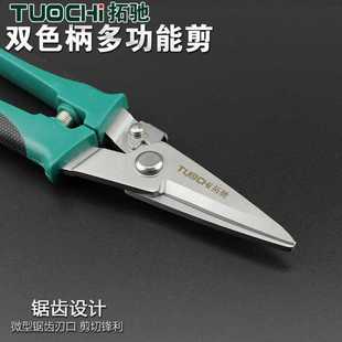 现货速发8寸直头铁皮剪多功能电子剪电工剪刀电缆刀龙骨集成吊顶