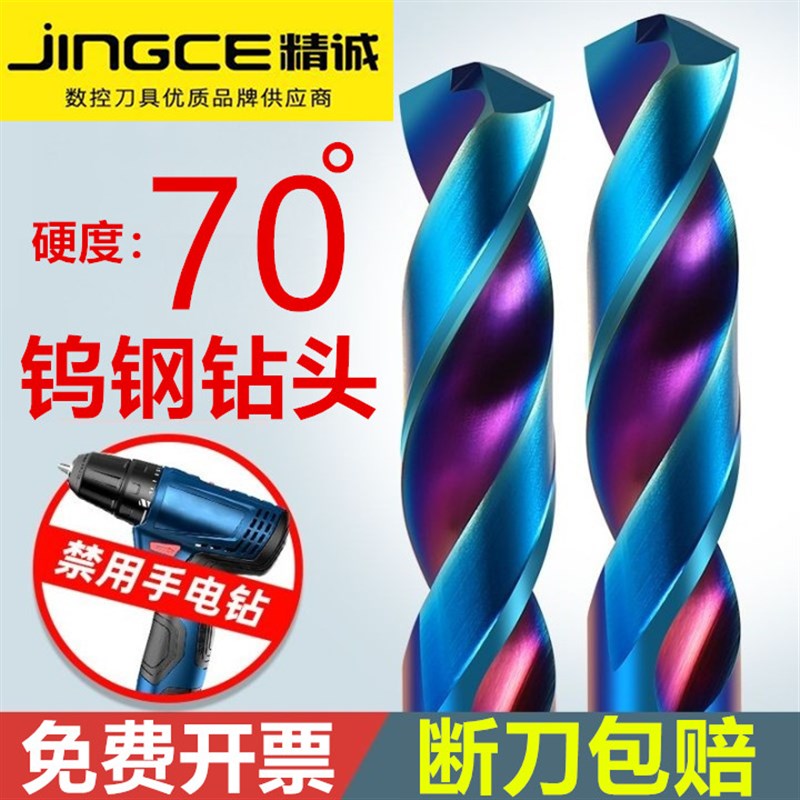 速发7钻度钨钢0头涂层超硬加长打孔直柄整体硬质合金麻花合钛钻金